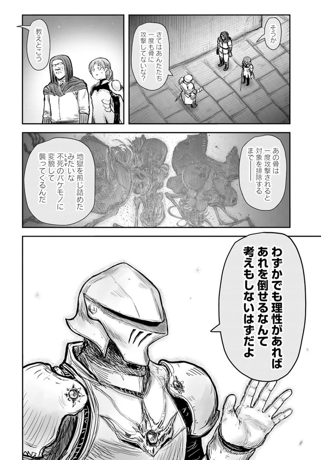 异世界舅舅,異世界おじさん Chap 43 - Next Chap 44