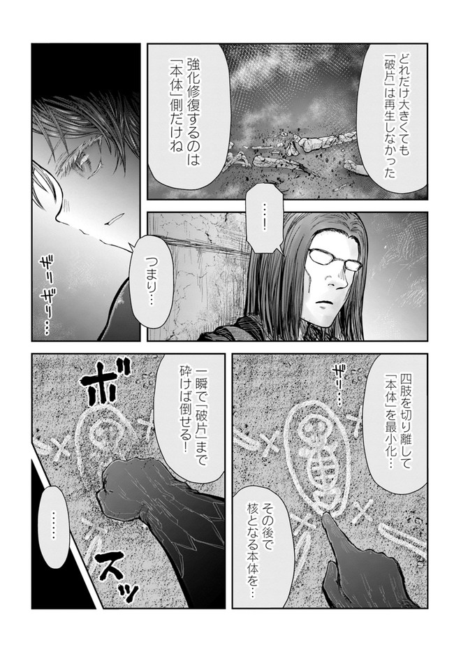 异世界舅舅,異世界おじさん Chap 43 - Next Chap 44