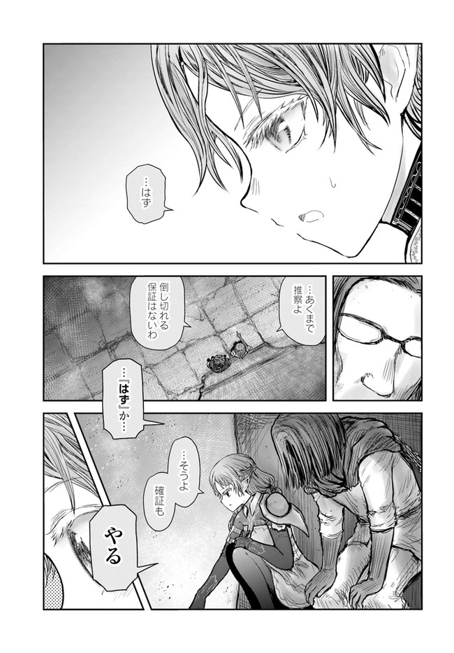 异世界舅舅,異世界おじさん Chap 43 - Next Chap 44