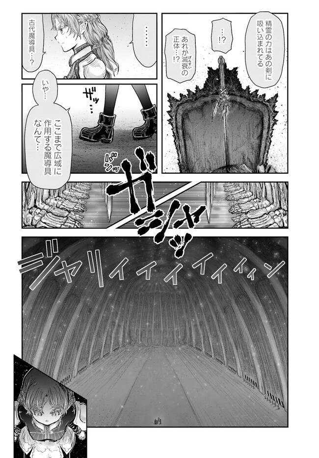 异世界舅舅,異世界おじさん Chap 46 - Next Chap 47