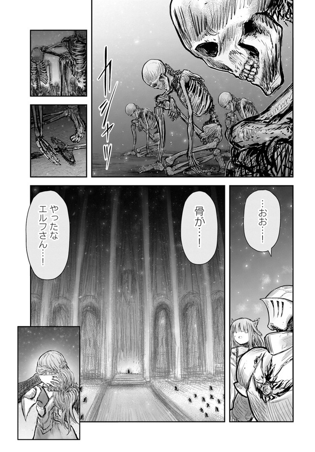 异世界舅舅,異世界おじさん Chap 46 - Next Chap 47
