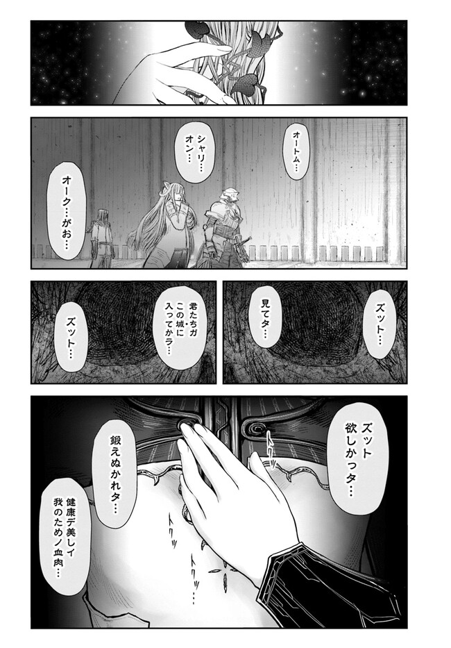 异世界舅舅,異世界おじさん Chap 46 - Next Chap 47