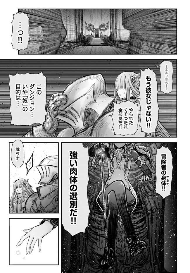 异世界舅舅,異世界おじさん Chap 46 - Next Chap 47
