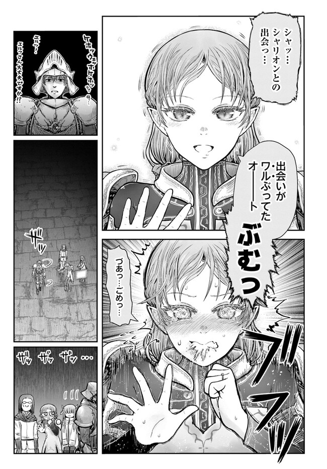 异世界舅舅,異世界おじさん Chap 46 - Next Chap 47