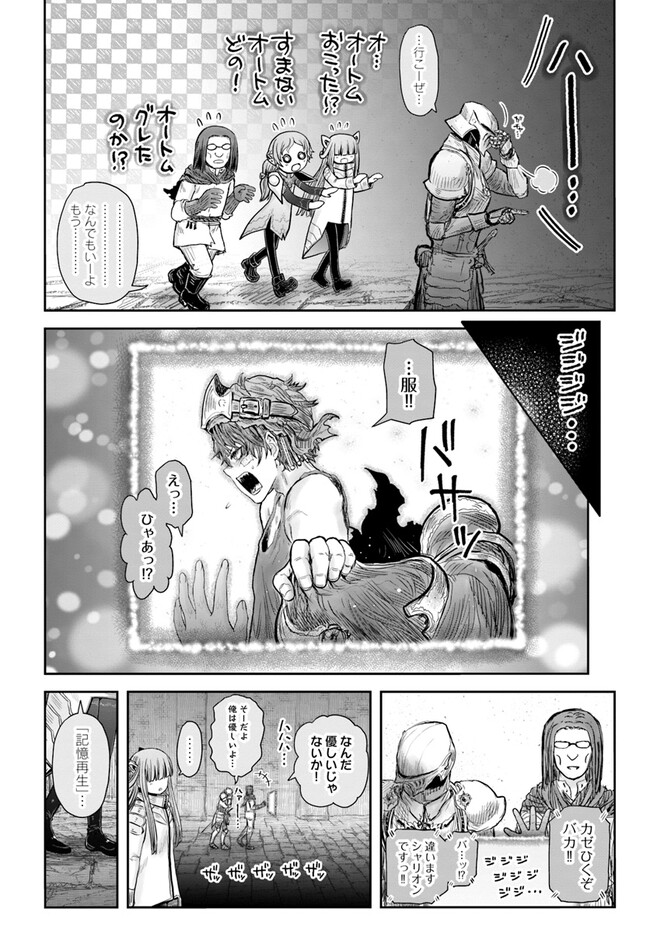 异世界舅舅,異世界おじさん Chap 46 - Next Chap 47