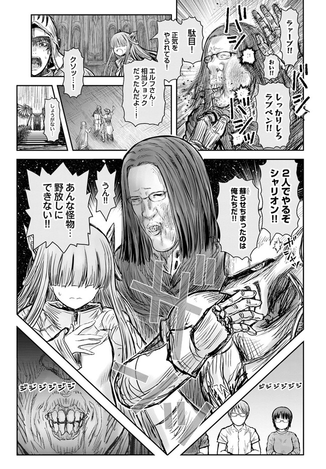 异世界舅舅,異世界おじさん Chap 47 - Next Chap 48