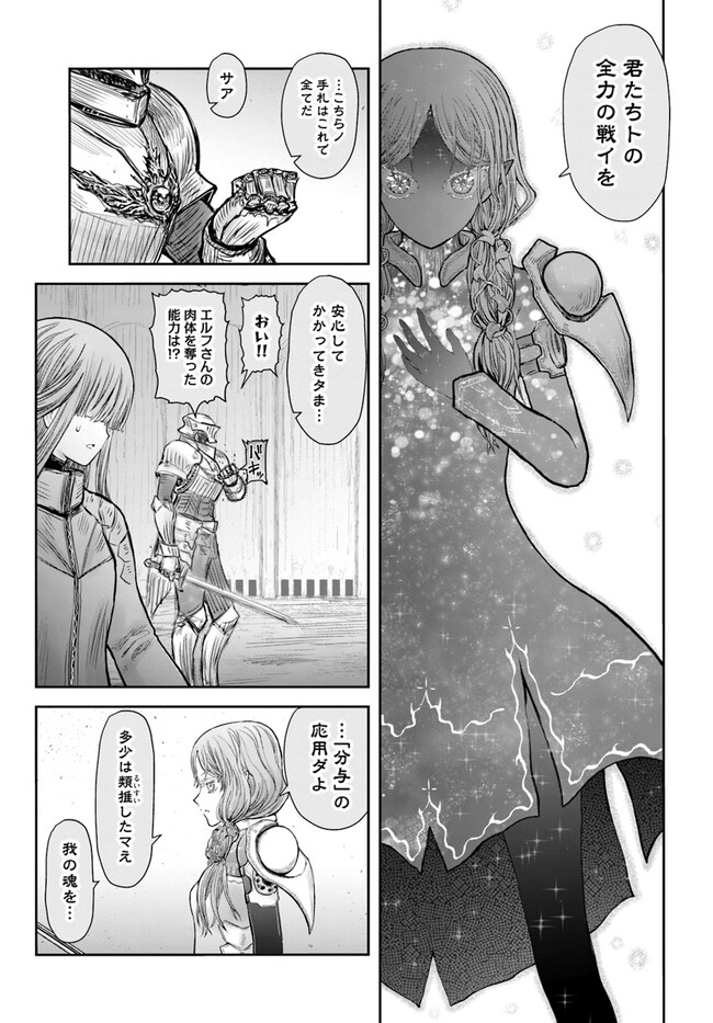 异世界舅舅,異世界おじさん Chap 47 - Next Chap 48