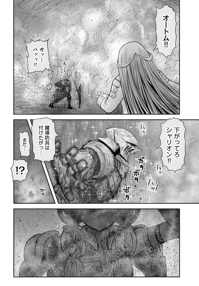 异世界舅舅,異世界おじさん Chap 47 - Next Chap 48
