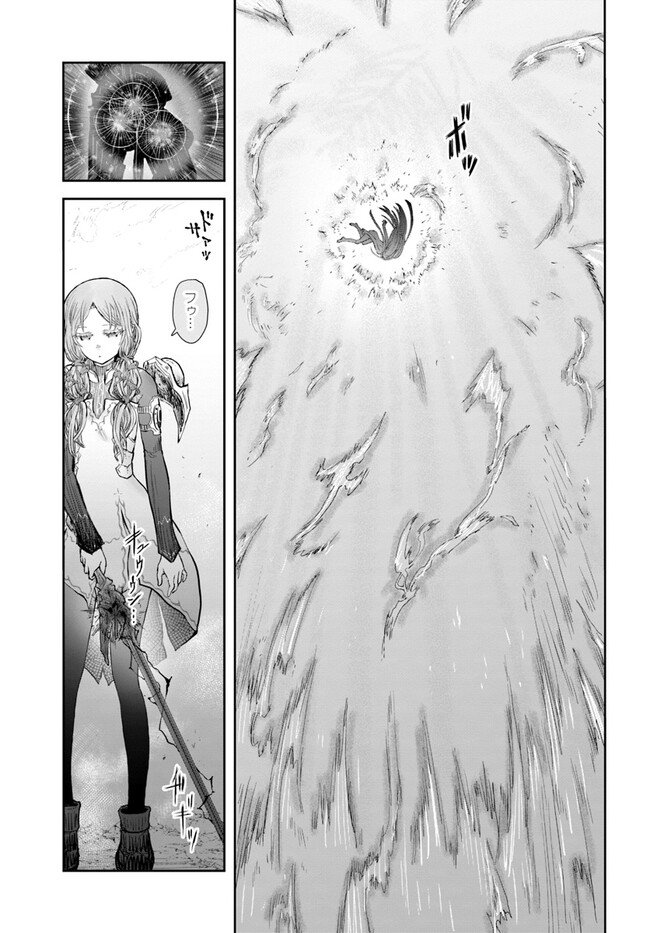 异世界舅舅,異世界おじさん Chap 47 - Next Chap 48