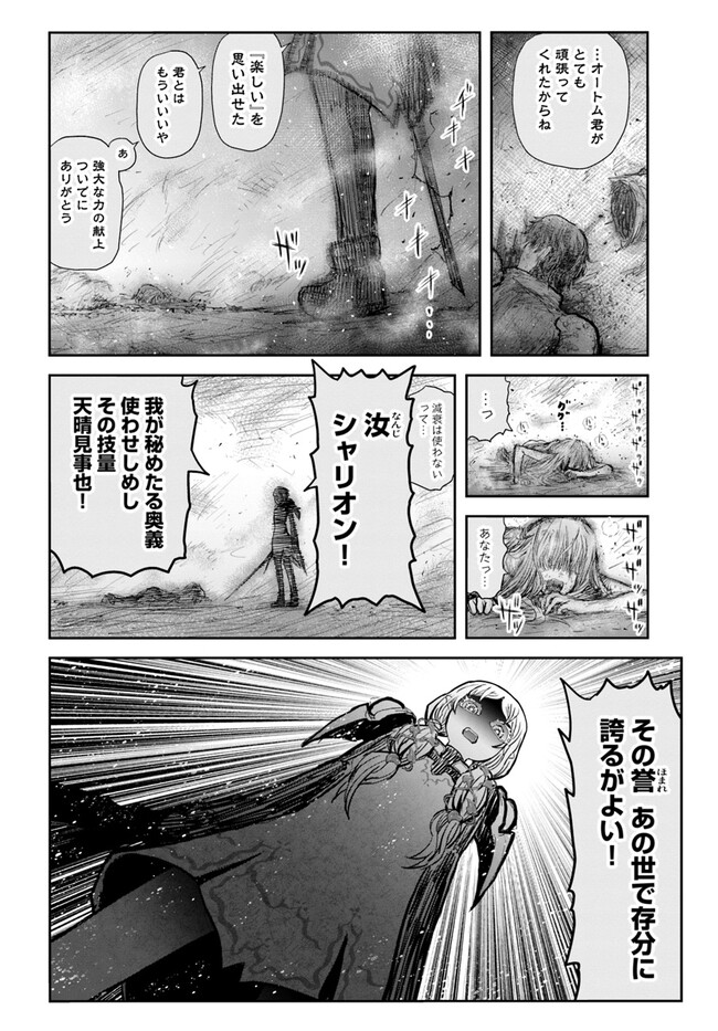 异世界舅舅,異世界おじさん Chap 47 - Next Chap 48
