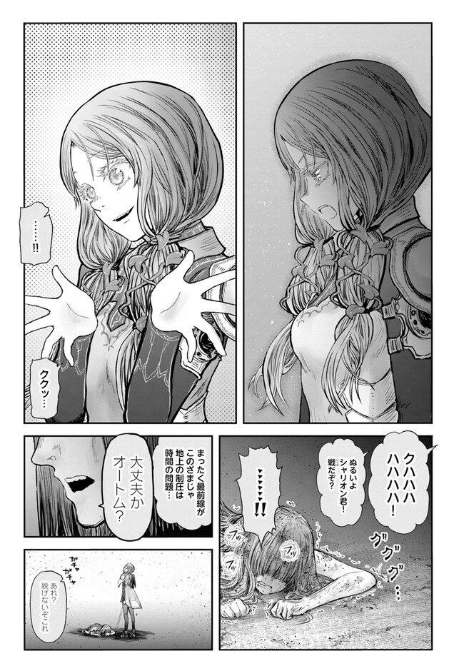 异世界舅舅,異世界おじさん Chap 47 - Next Chap 48