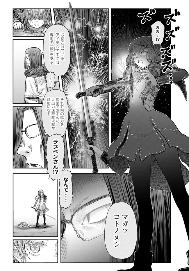 异世界舅舅,異世界おじさん Chap 47 - Next Chap 48