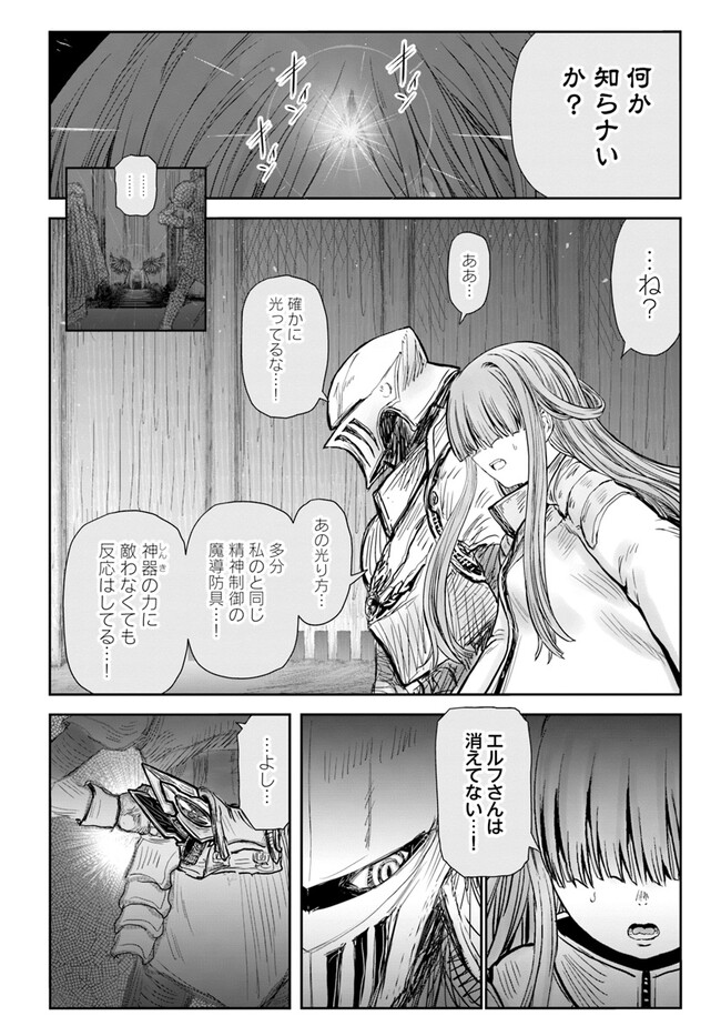 异世界舅舅,異世界おじさん Chap 47 - Next Chap 48