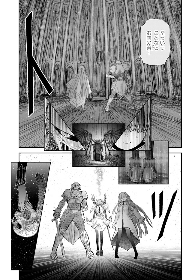 异世界舅舅,異世界おじさん Chap 47 - Next Chap 48