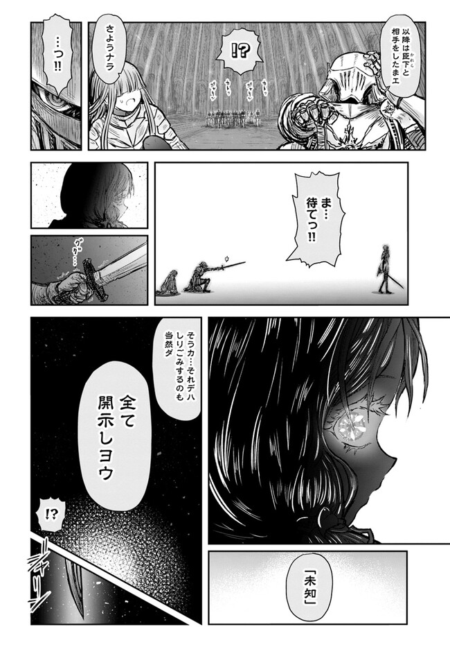 异世界舅舅,異世界おじさん Chap 47 - Next Chap 48