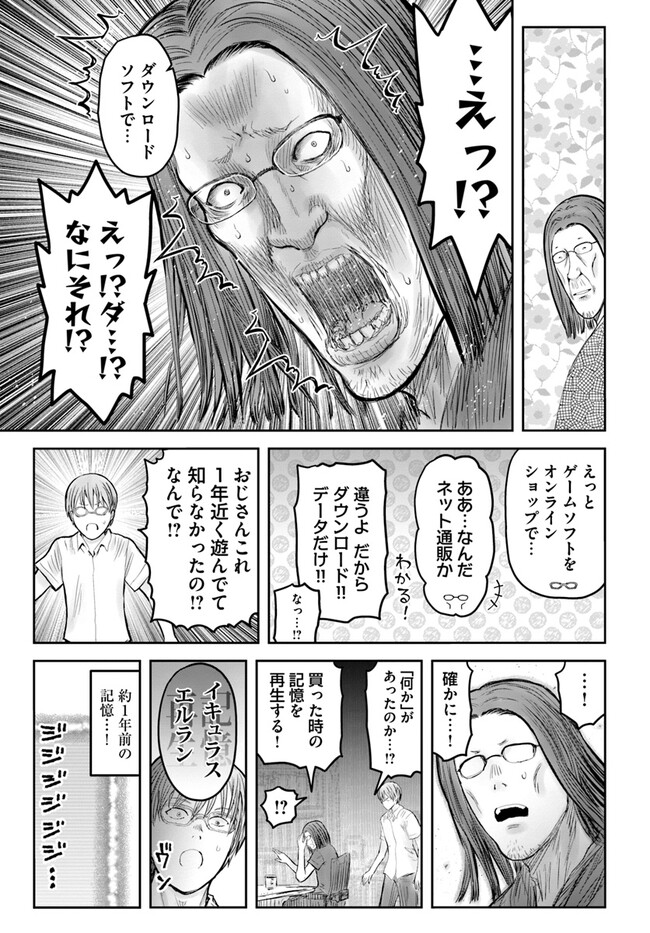 异世界舅舅,異世界おじさん Chap 50 - Next Chap 51