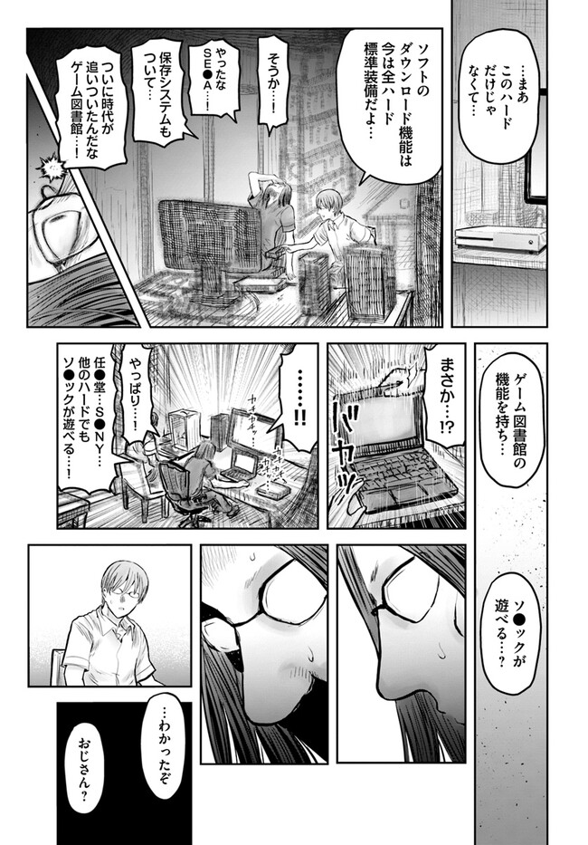 异世界舅舅,異世界おじさん Chap 50 - Next Chap 51