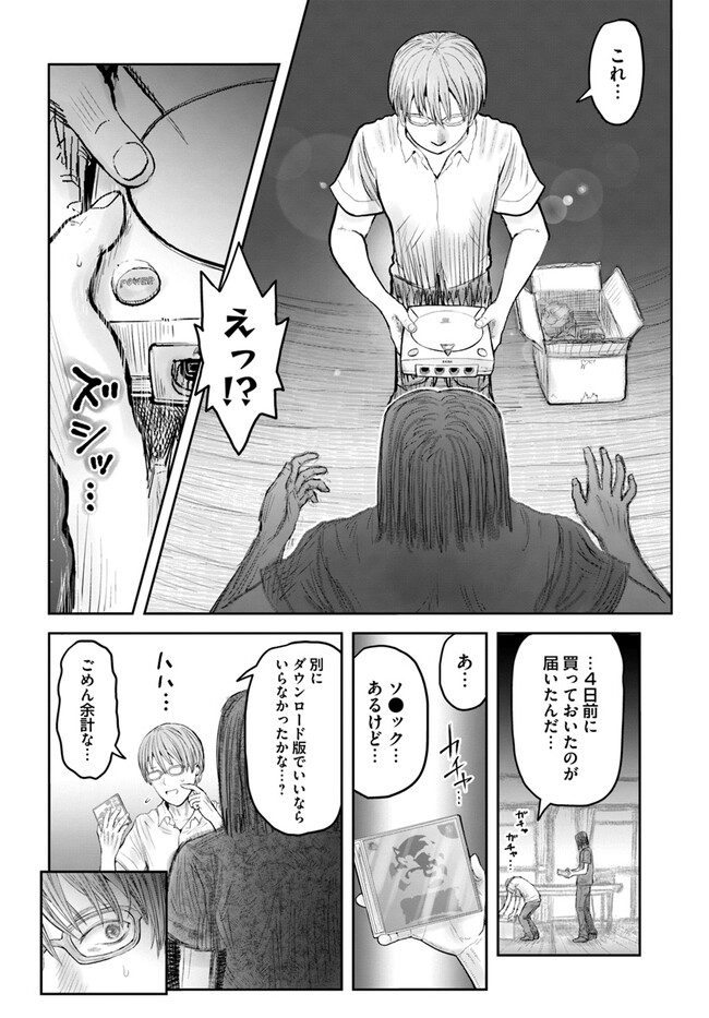 异世界舅舅,異世界おじさん Chap 50 - Next Chap 51