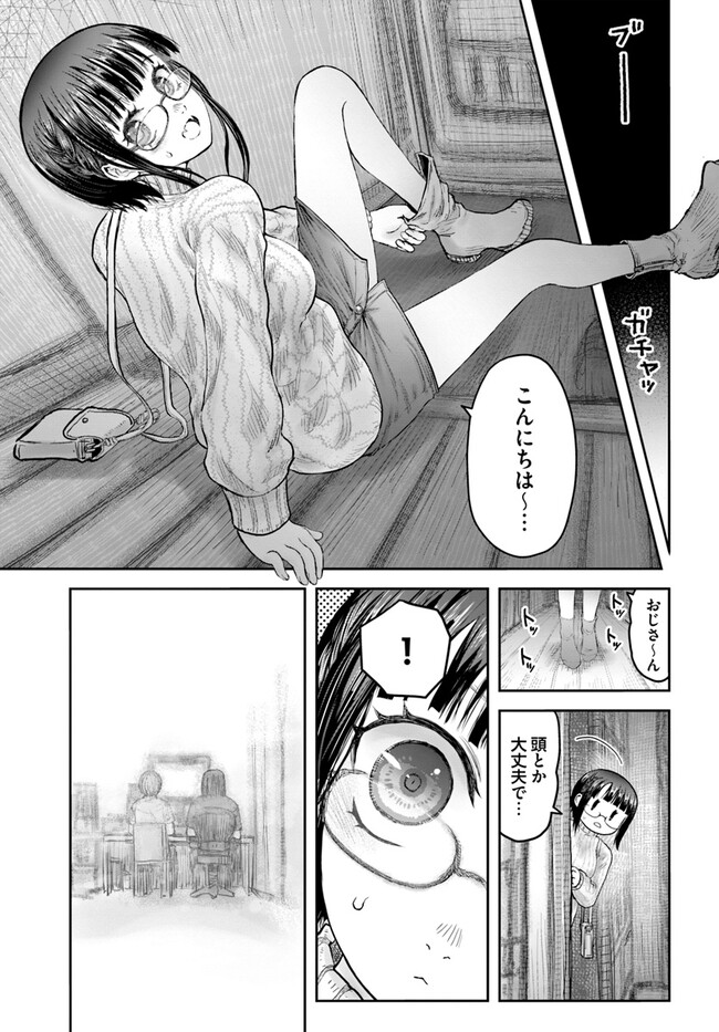 异世界舅舅,異世界おじさん Chap 50 - Next Chap 51