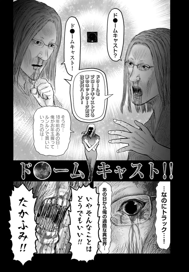 异世界舅舅,異世界おじさん Chap 50 - Next Chap 51