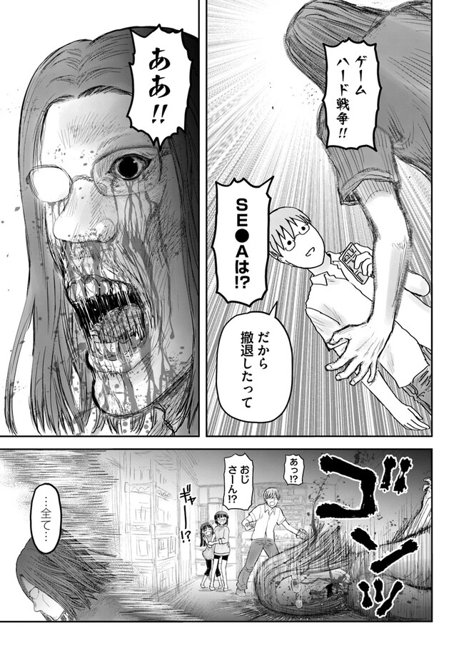 异世界舅舅,異世界おじさん Chap 50 - Next Chap 51