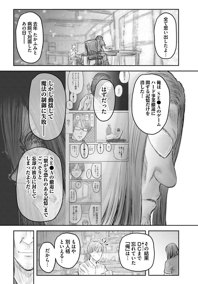 异世界舅舅,異世界おじさん Chap 50 - Next Chap 51