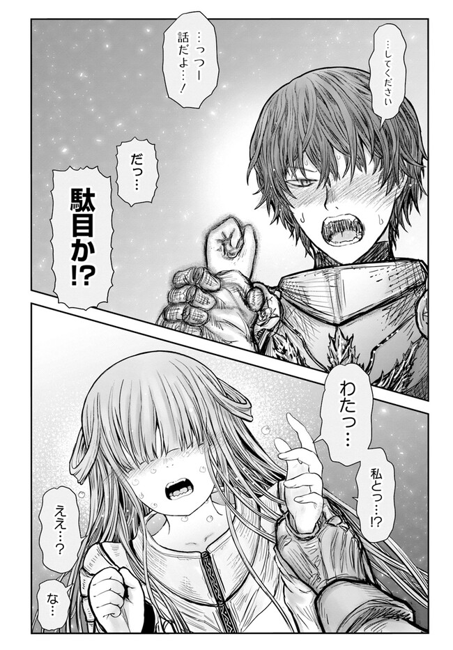 异世界舅舅,異世界おじさん Chap 51 - Next Chap 52