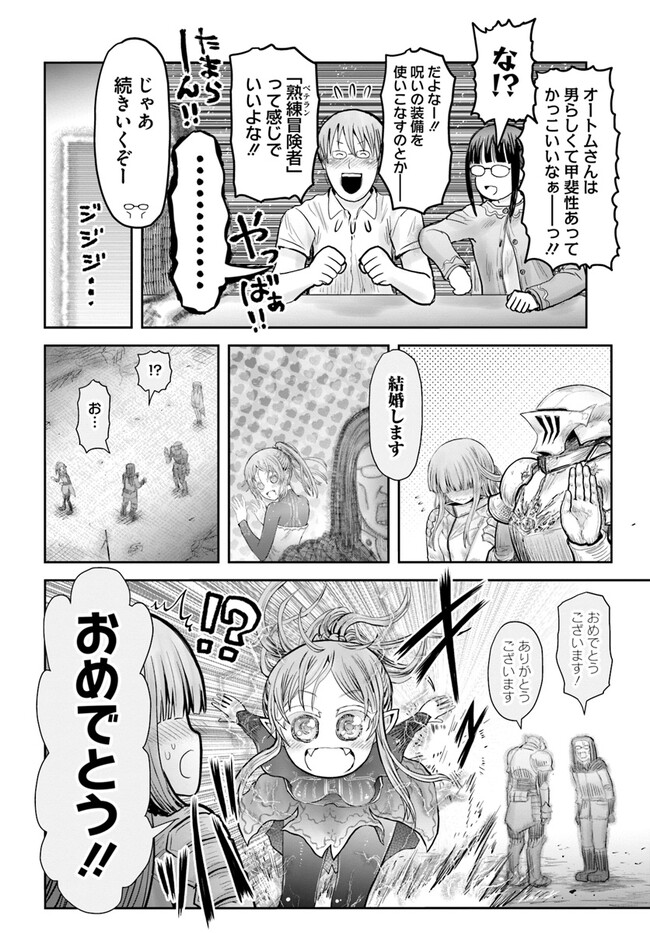 异世界舅舅,異世界おじさん Chap 51 - Next Chap 52
