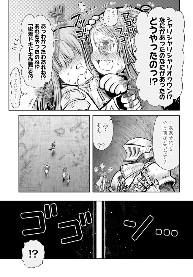 异世界舅舅,異世界おじさん Chap 51 - Next Chap 52