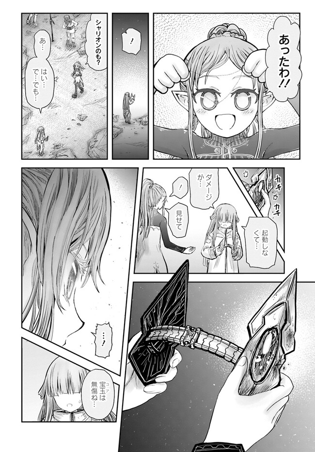 异世界舅舅,異世界おじさん Chap 51 - Next Chap 52