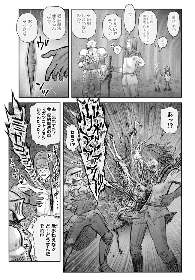 异世界舅舅,異世界おじさん Chap 51 - Next Chap 52
