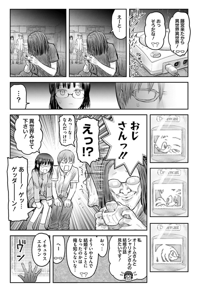 异世界舅舅,異世界おじさん Chap 51 - Next Chap 52