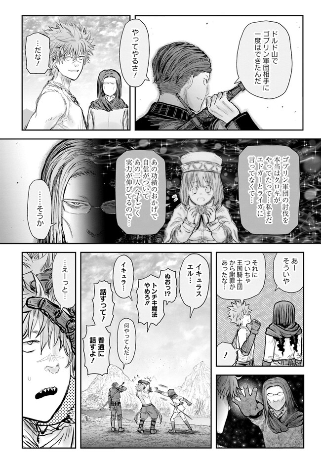 异世界舅舅,異世界おじさん Chap 53 - Next Chap 54