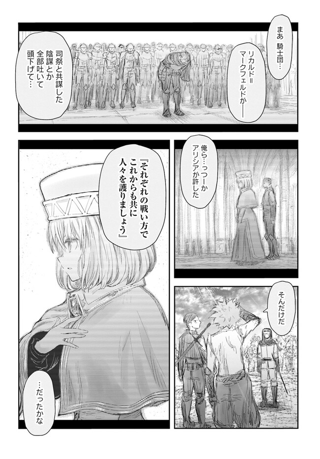 异世界舅舅,異世界おじさん Chap 53 - Next Chap 54