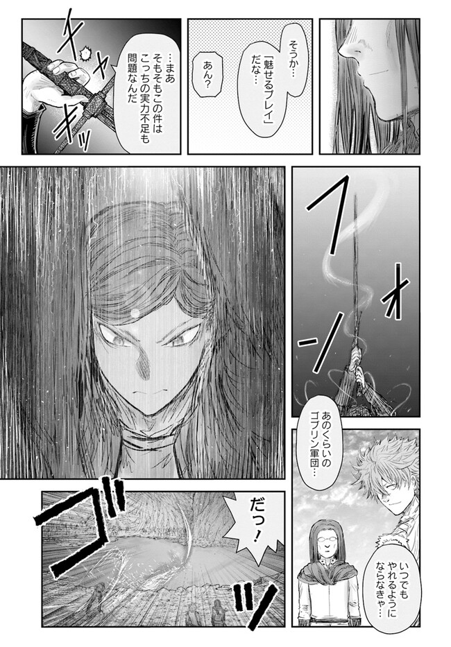 异世界舅舅,異世界おじさん Chap 53 - Next Chap 54