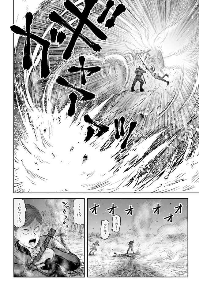 异世界舅舅,異世界おじさん Chap 53 - Next Chap 54