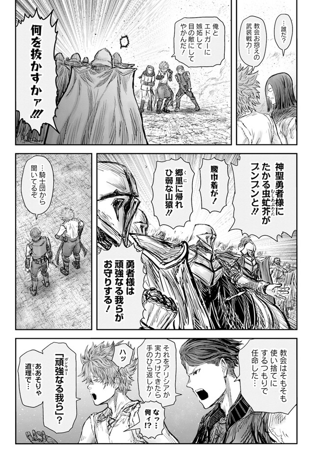 异世界舅舅,異世界おじさん Chap 53 - Next Chap 54