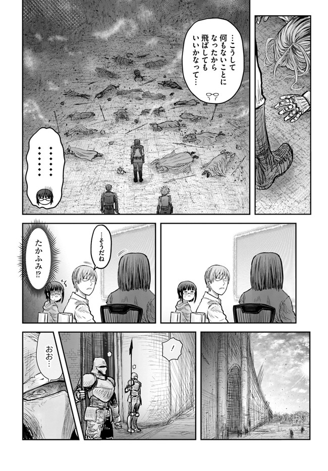 异世界舅舅,異世界おじさん Chap 53 - Next Chap 54