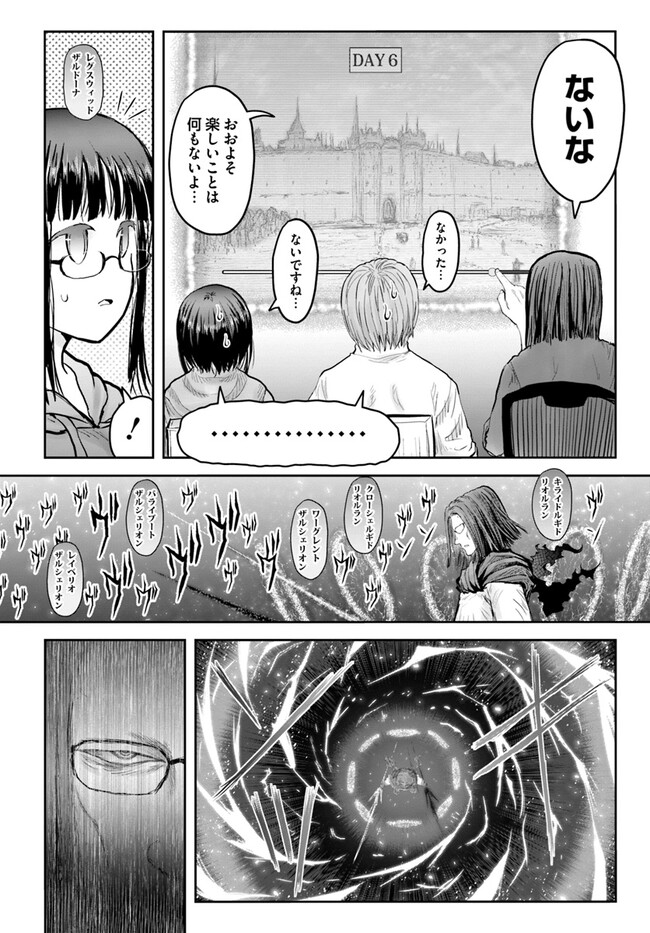 异世界舅舅,異世界おじさん Chap 53 - Next Chap 54