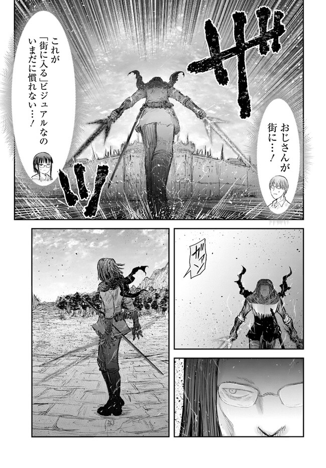 异世界舅舅,異世界おじさん Chap 53 - Next Chap 54