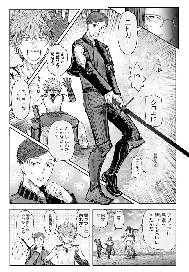 异世界舅舅,異世界おじさん Chap 53 - Next Chap 54