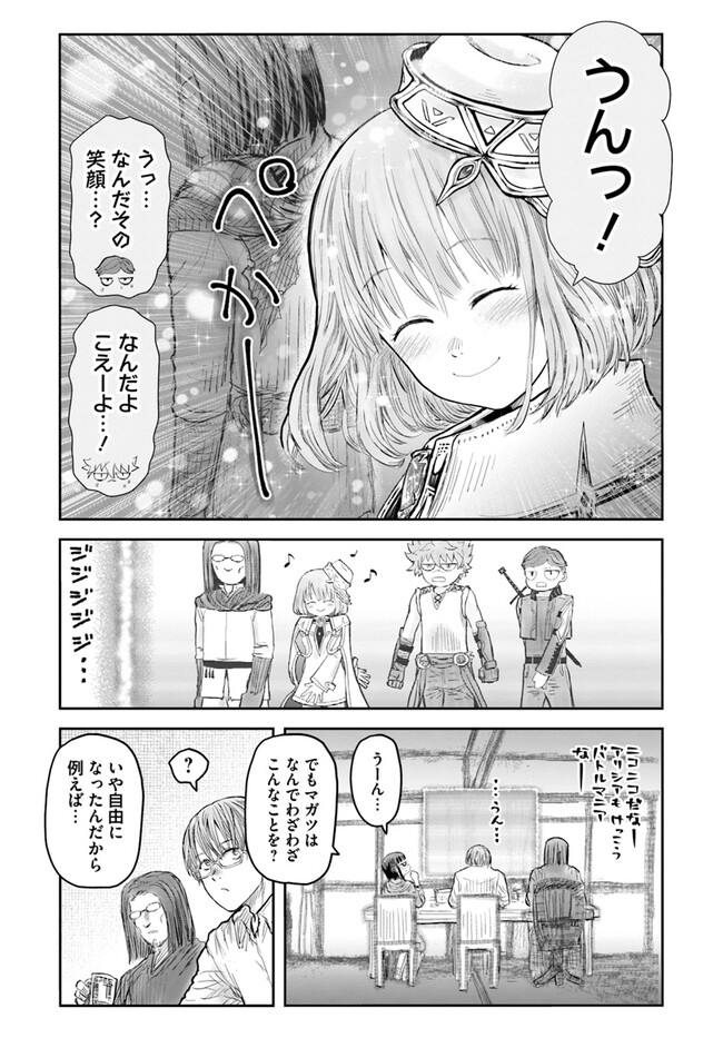 异世界舅舅,異世界おじさん Chap 55 - Next Chap 56