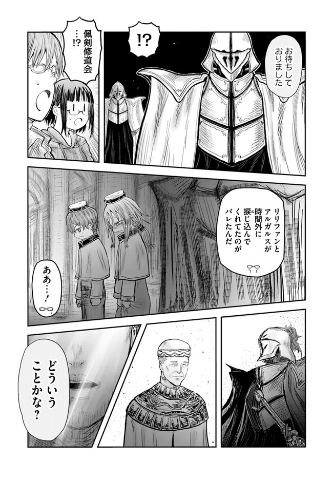 异世界舅舅,異世界おじさん Chap 55 - Next Chap 56