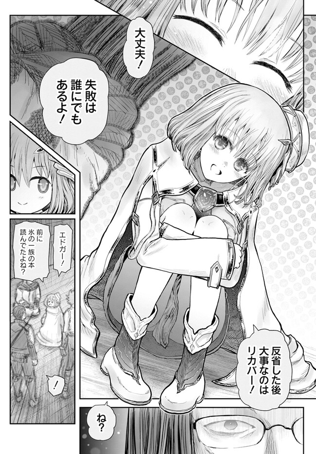 异世界舅舅,異世界おじさん Chap 55 - Next Chap 56