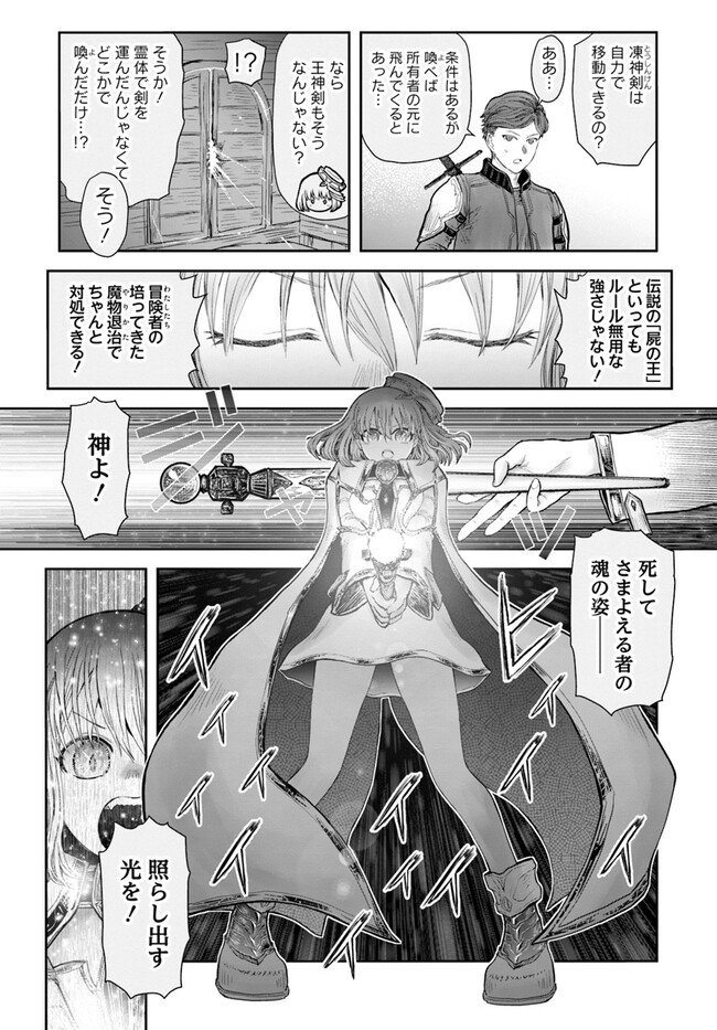 异世界舅舅,異世界おじさん Chap 55 - Next Chap 56