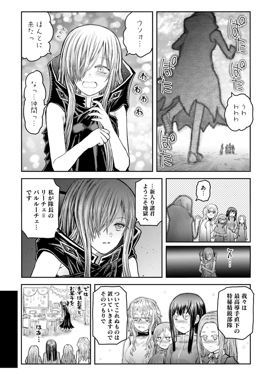 异世界舅舅,異世界おじさん Chap 61.5 - Next Chap 62.5