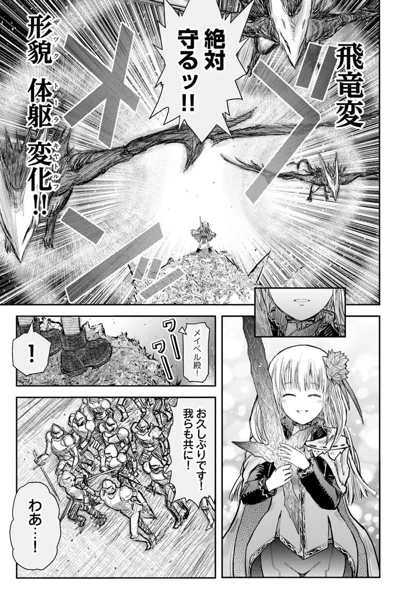 异世界舅舅,異世界おじさん Chap 62.7 - Next Chap 63.7