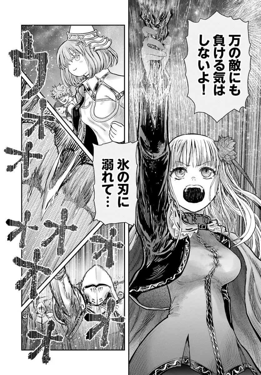 异世界舅舅,異世界おじさん Chap 62.7 - Next Chap 63.7