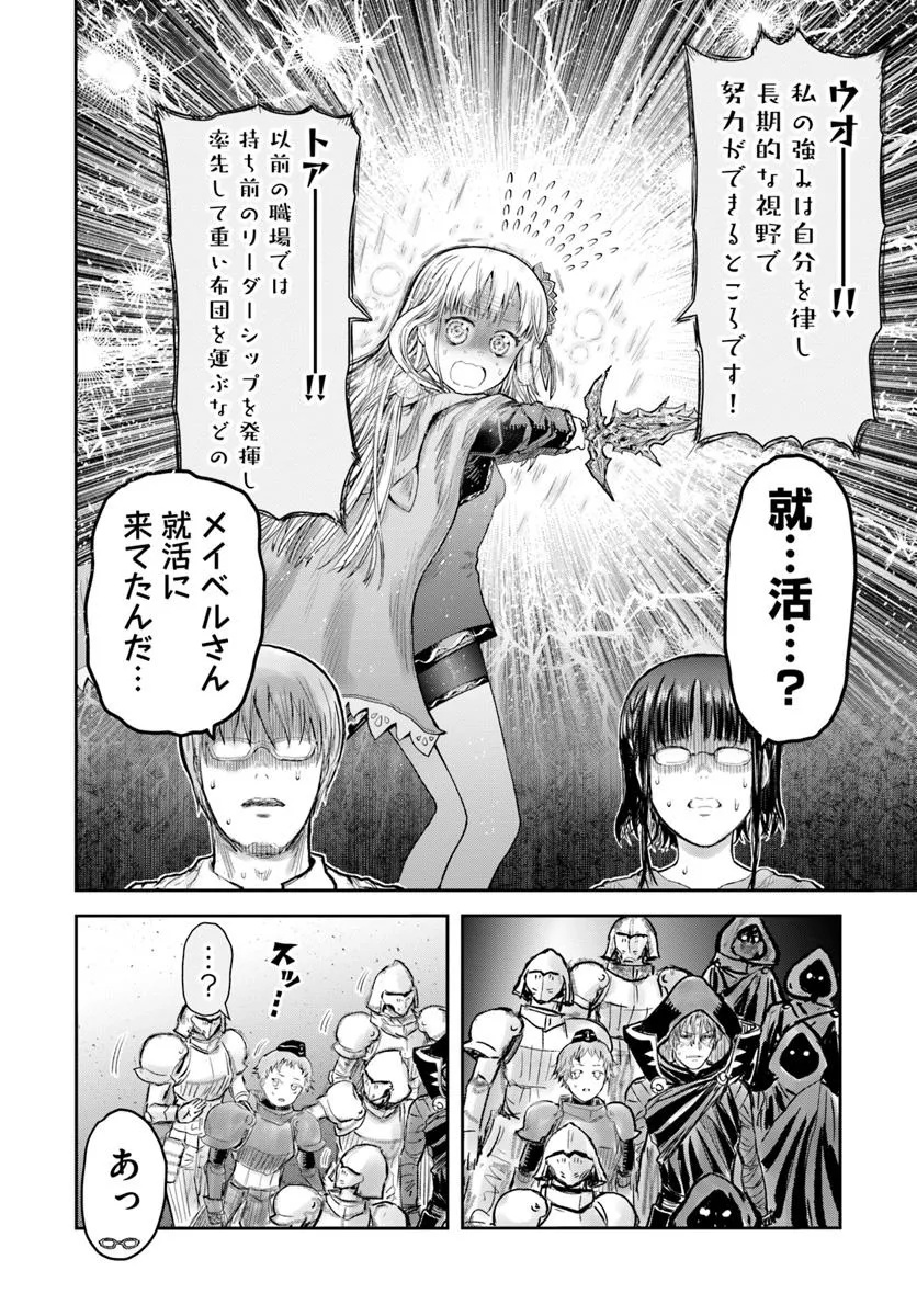 异世界舅舅,異世界おじさん Chap 62.7 - Next Chap 63.7