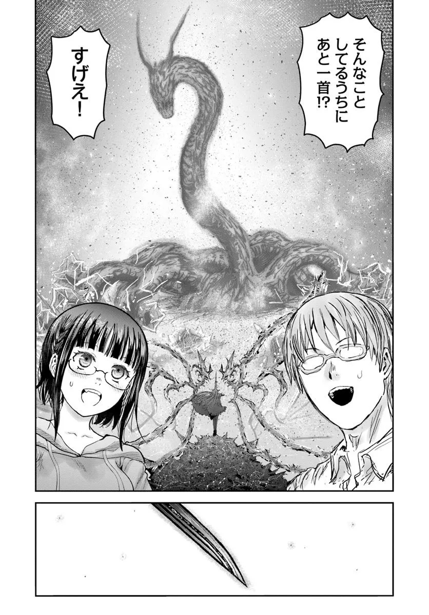 异世界舅舅,異世界おじさん Chap 62.7 - Next Chap 63.7